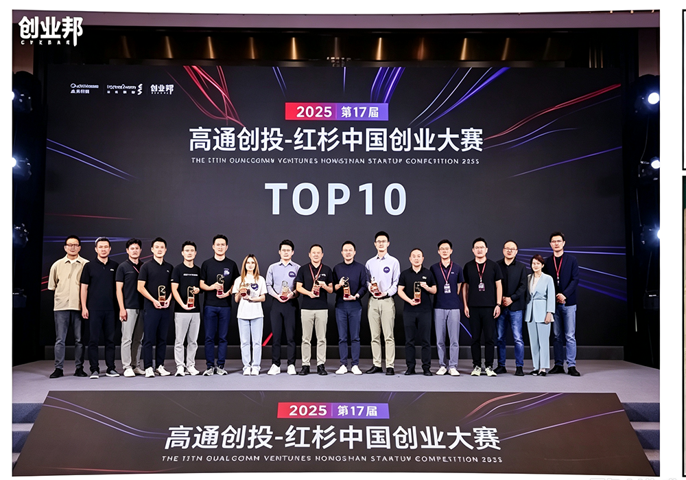 MorphoCoat Selected as a Top 10 Company at the 17th Qualcomm Ventures – Sequoia China Entrepreneurship Competition